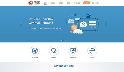 可信云-信息化建設,志愿者系統(tǒng),志愿服務系統(tǒng),志愿服務信息系統(tǒng),北京網(wǎng)站制作,北京網(wǎng)站設計,北京網(wǎng)站開發(fā),網(wǎng)站建設,網(wǎng)站設計,網(wǎng)站制作