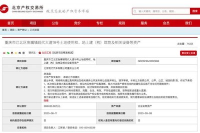 北京現(xiàn)代重慶工廠五折掛牌出售 北京現(xiàn)代只會保留一個工廠