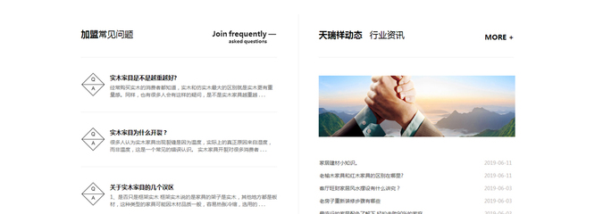 天瑞祥家居官網(wǎng)|企業(yè)網(wǎng)站-北京網(wǎng)站建設(shè)「夜貓網(wǎng)絡(luò)」