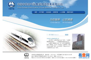 【永定路做網站、永定路專業網站建設-圣輝友聯】-海淀 永定路易登網